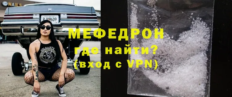 Мефедрон VHQ  Кировград 